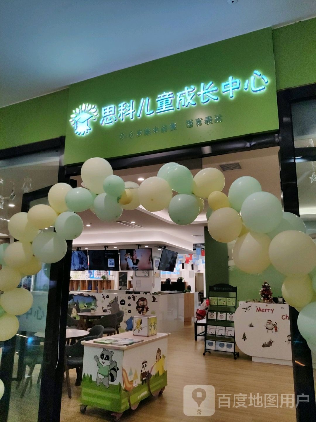 斯科击剑中心(万达广场云岩店)