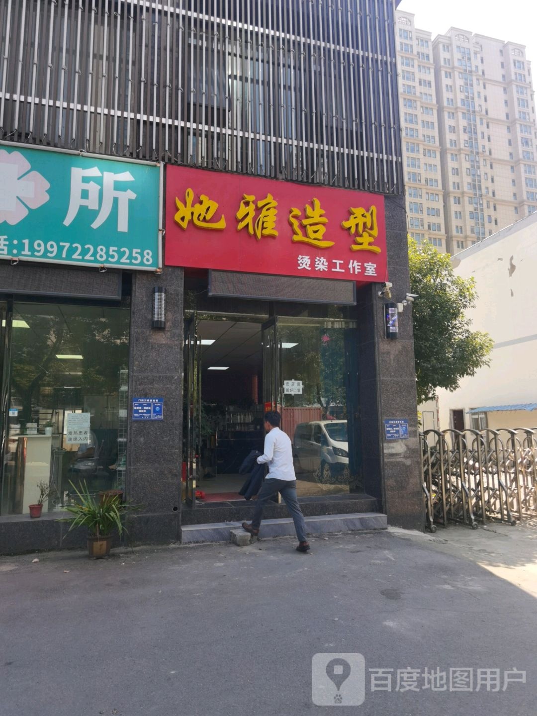 她雅造型(阳光路店)