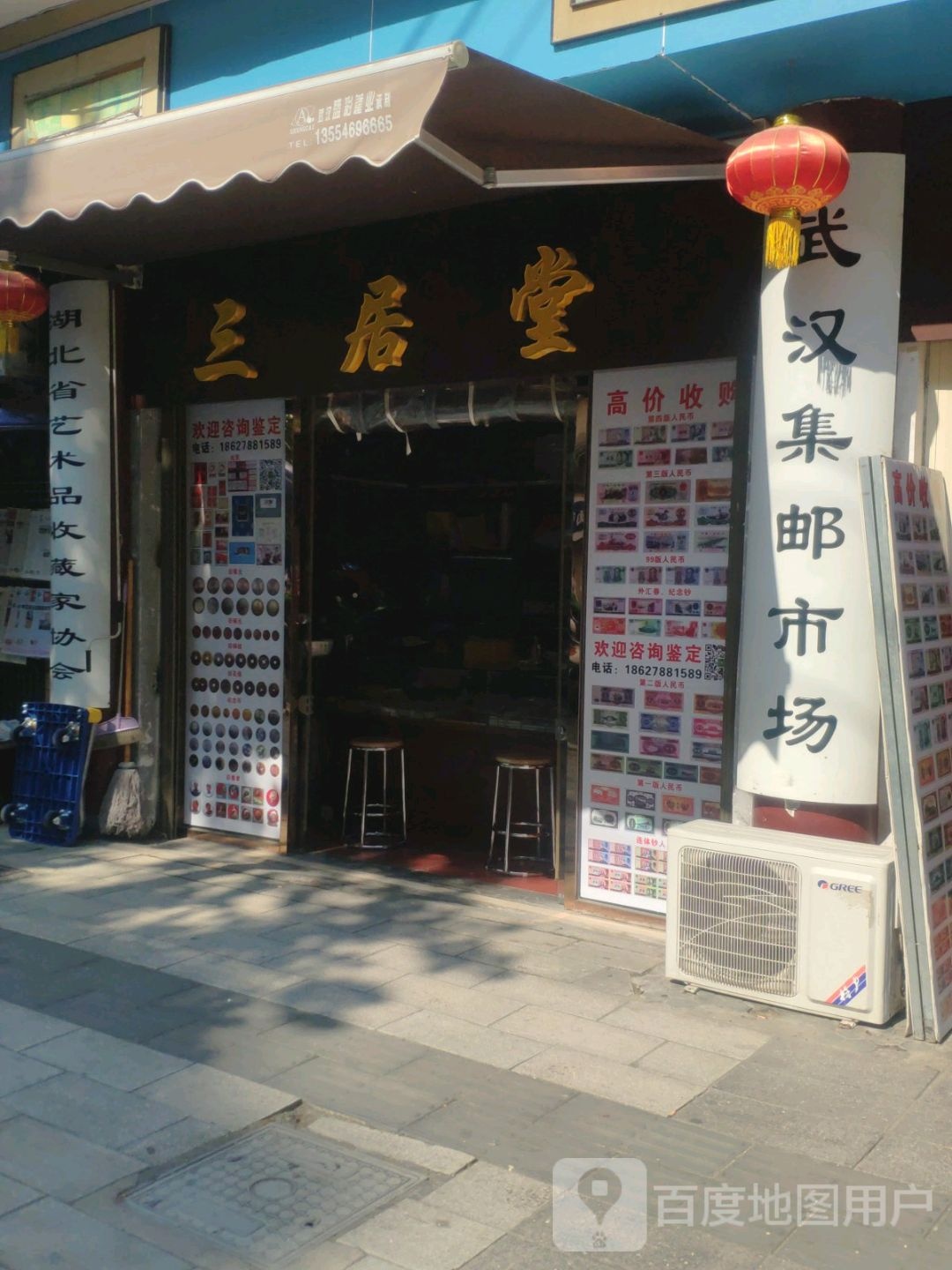 三居堂