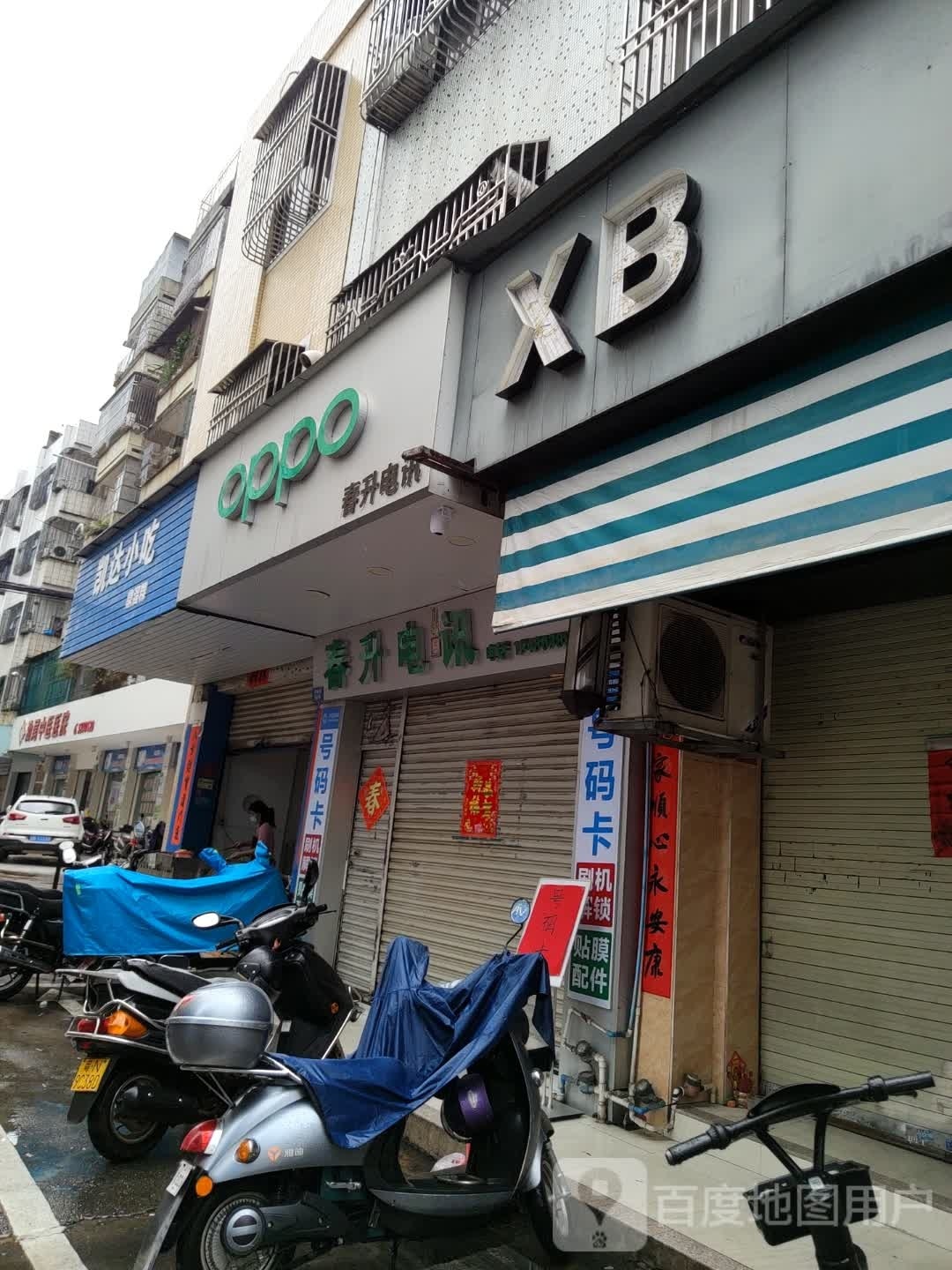 凯达小吃(鼎溜粿店)