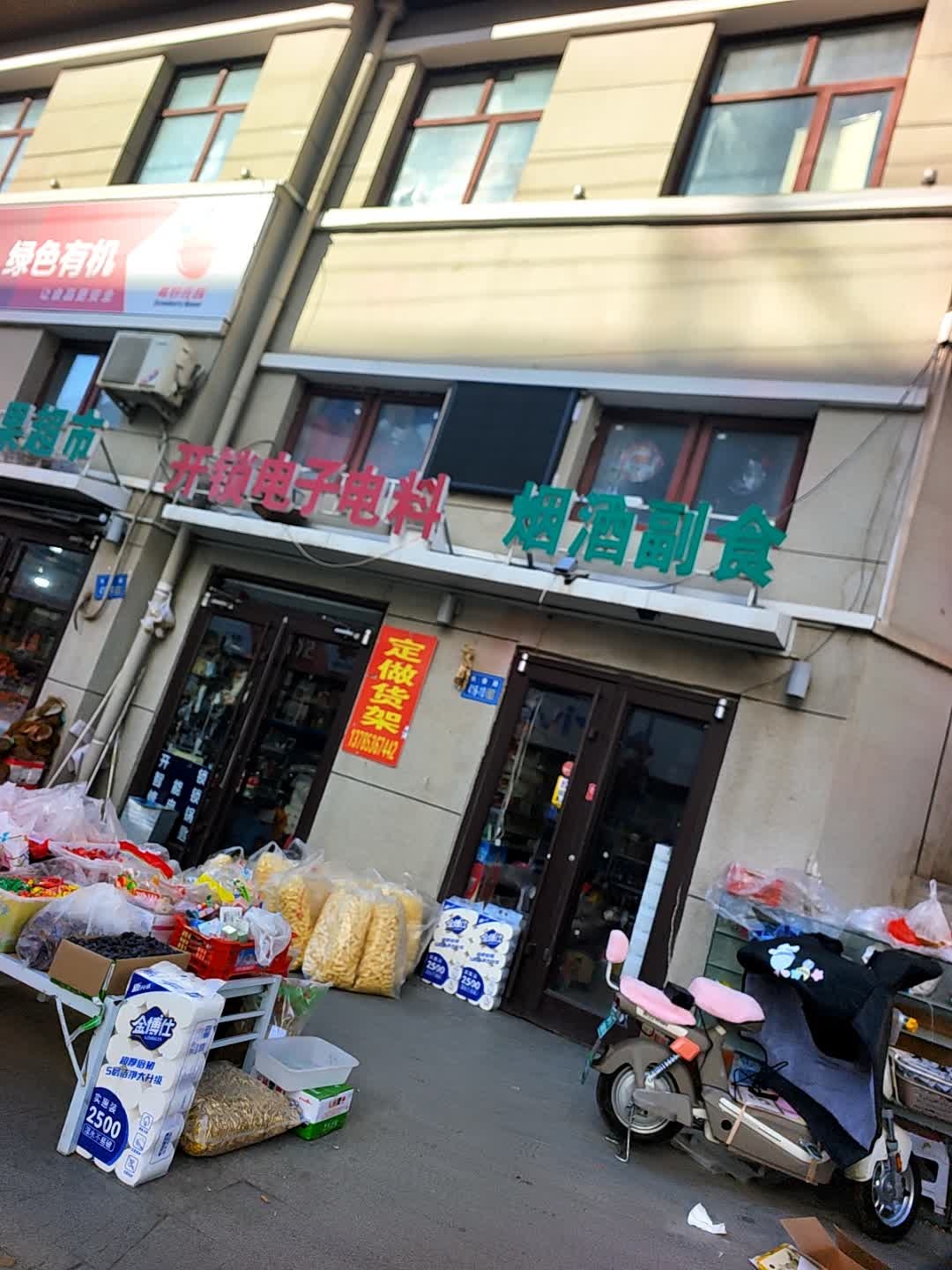 开锁电子电料