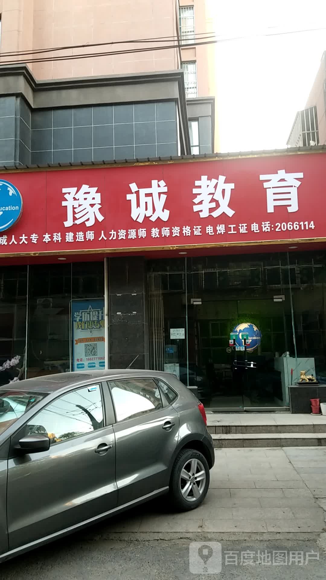 豫城教育