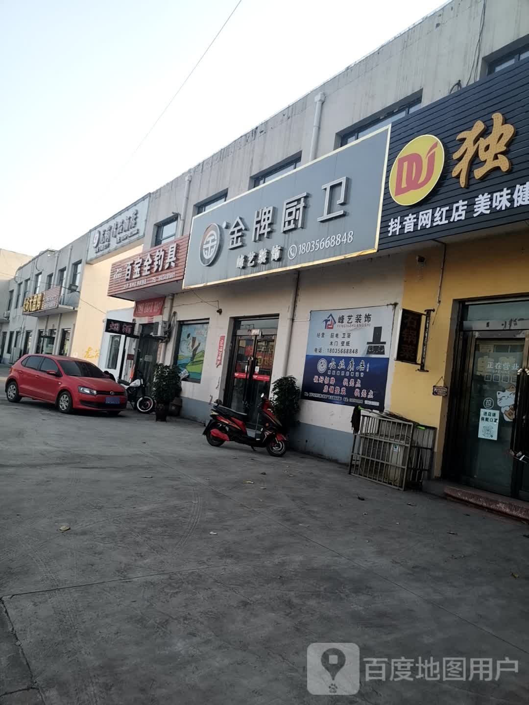 百宝全钓具