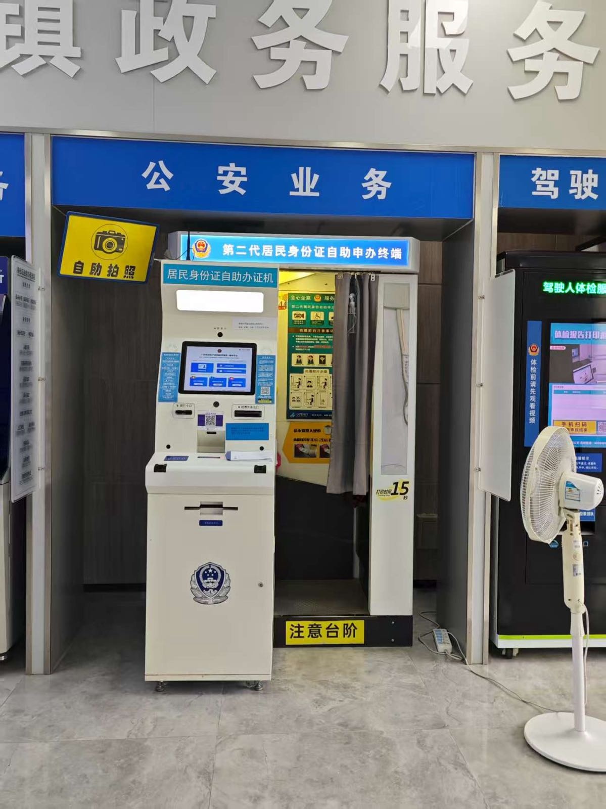 石排镇政务服务中心