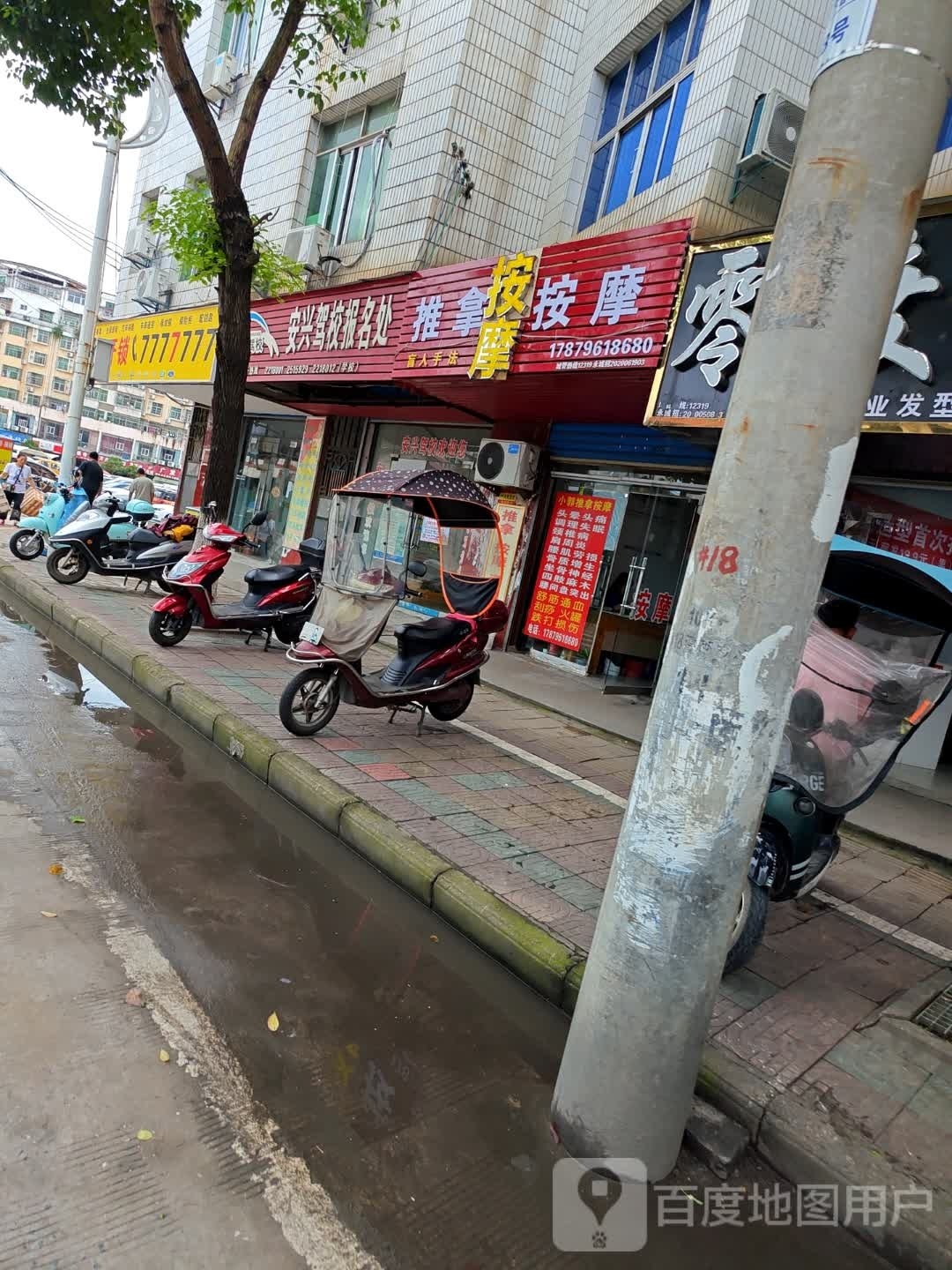 盲行推拿按摩