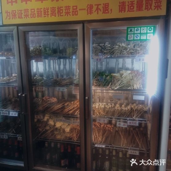 何明祥小郡肝串串(