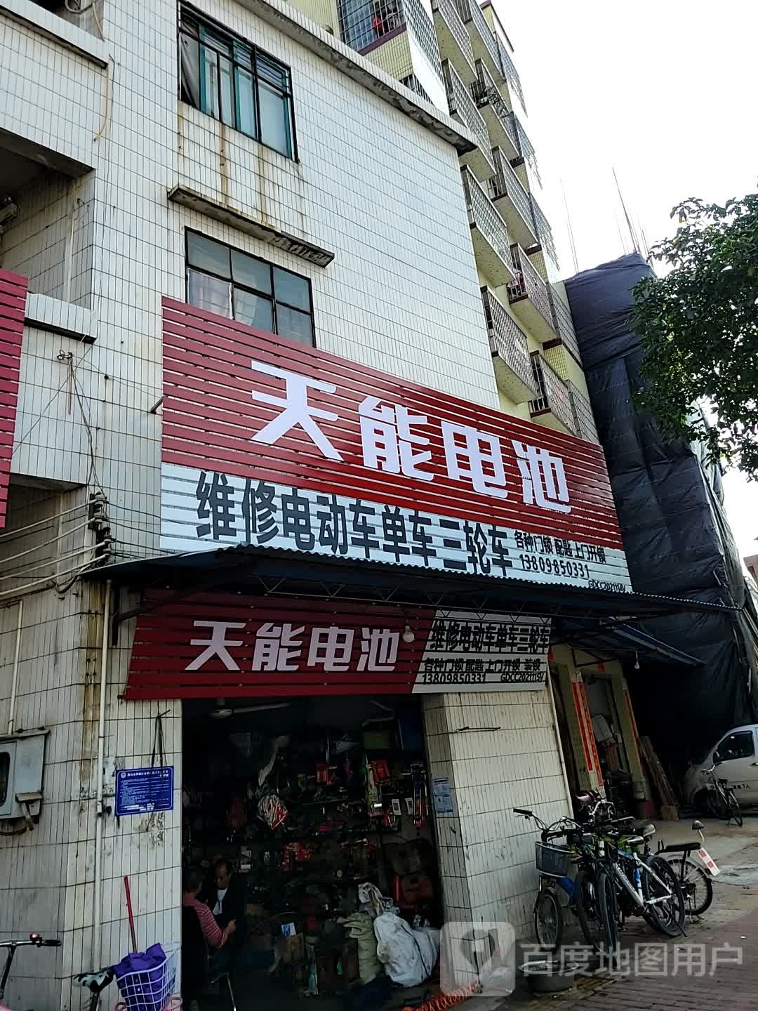 维修电动车单车三轮车