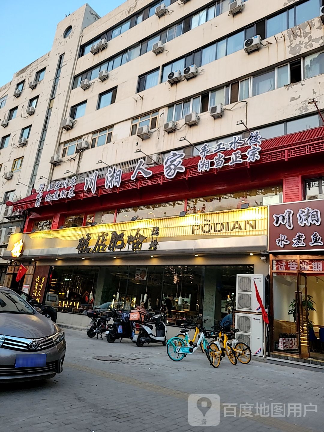 川湘人家(环湖中路店)