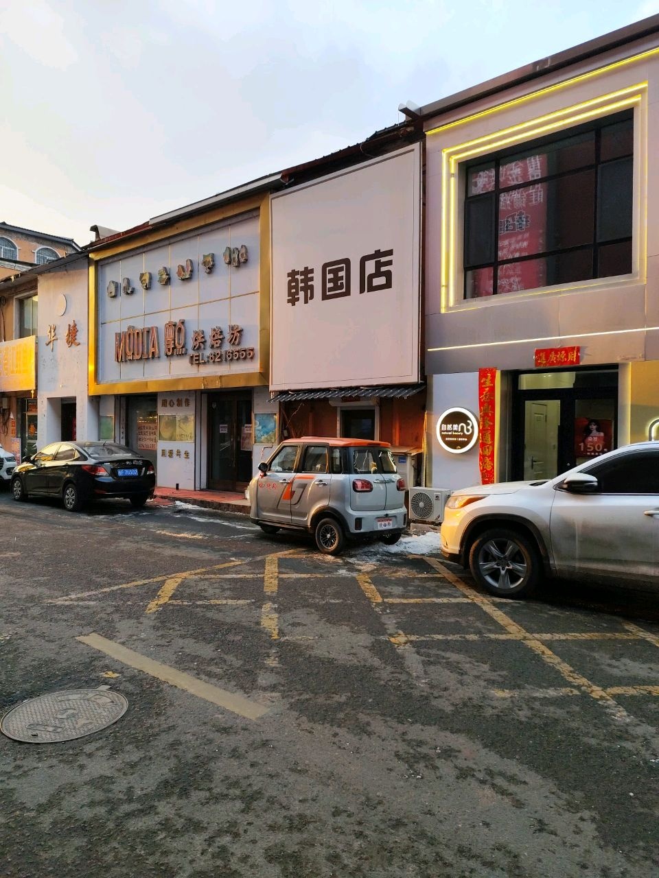 韩国店
