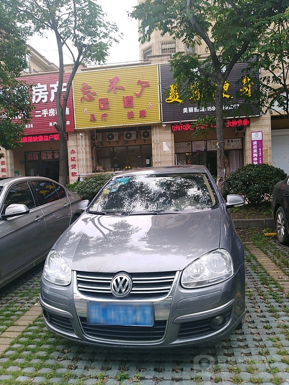 忘不了的足道(瑞泰圣地雅格店)