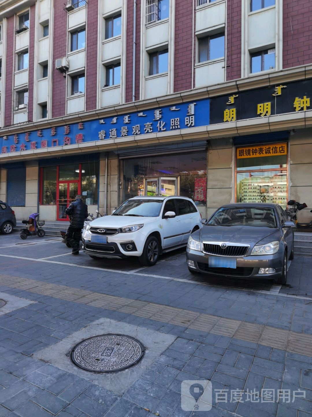 睿通照明区