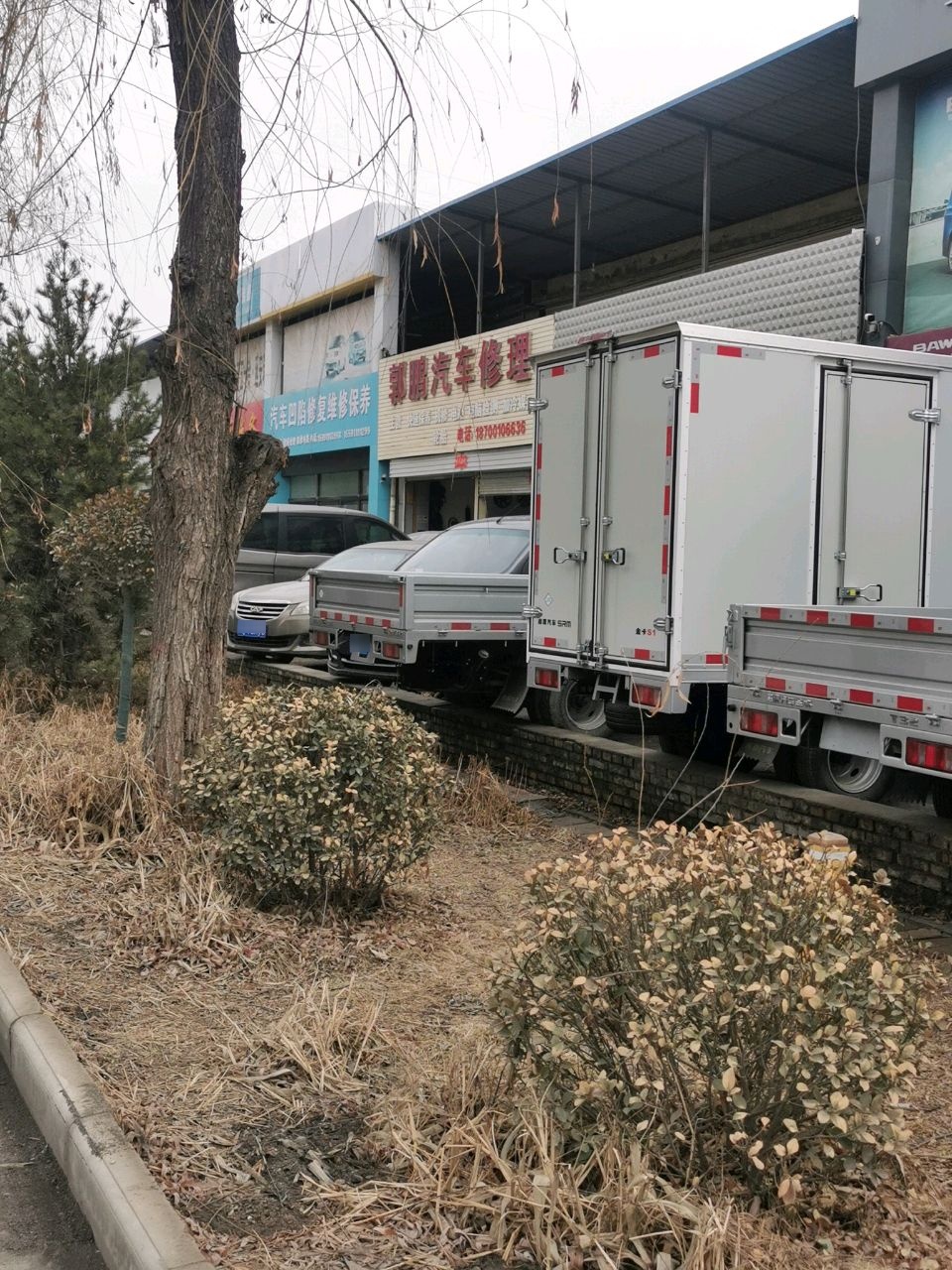 郭鹏汽车修理