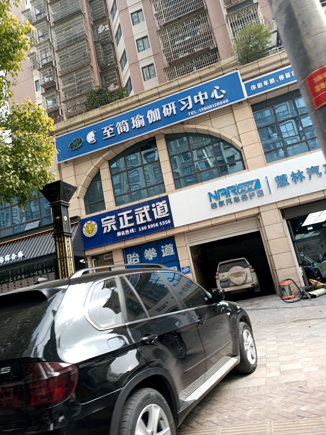 至简瑜伽研习中心
