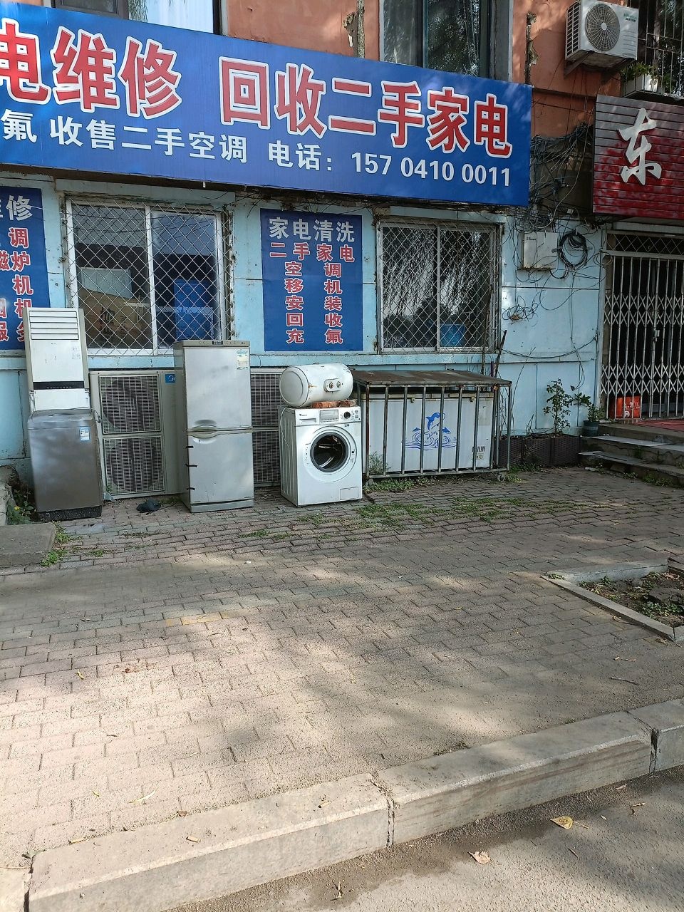 弘旭制冷家电维修