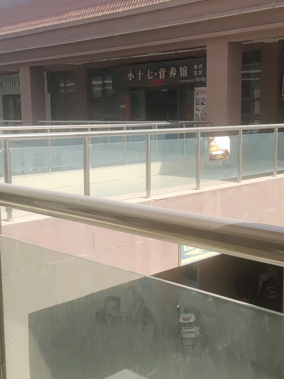 小十七·营养馆