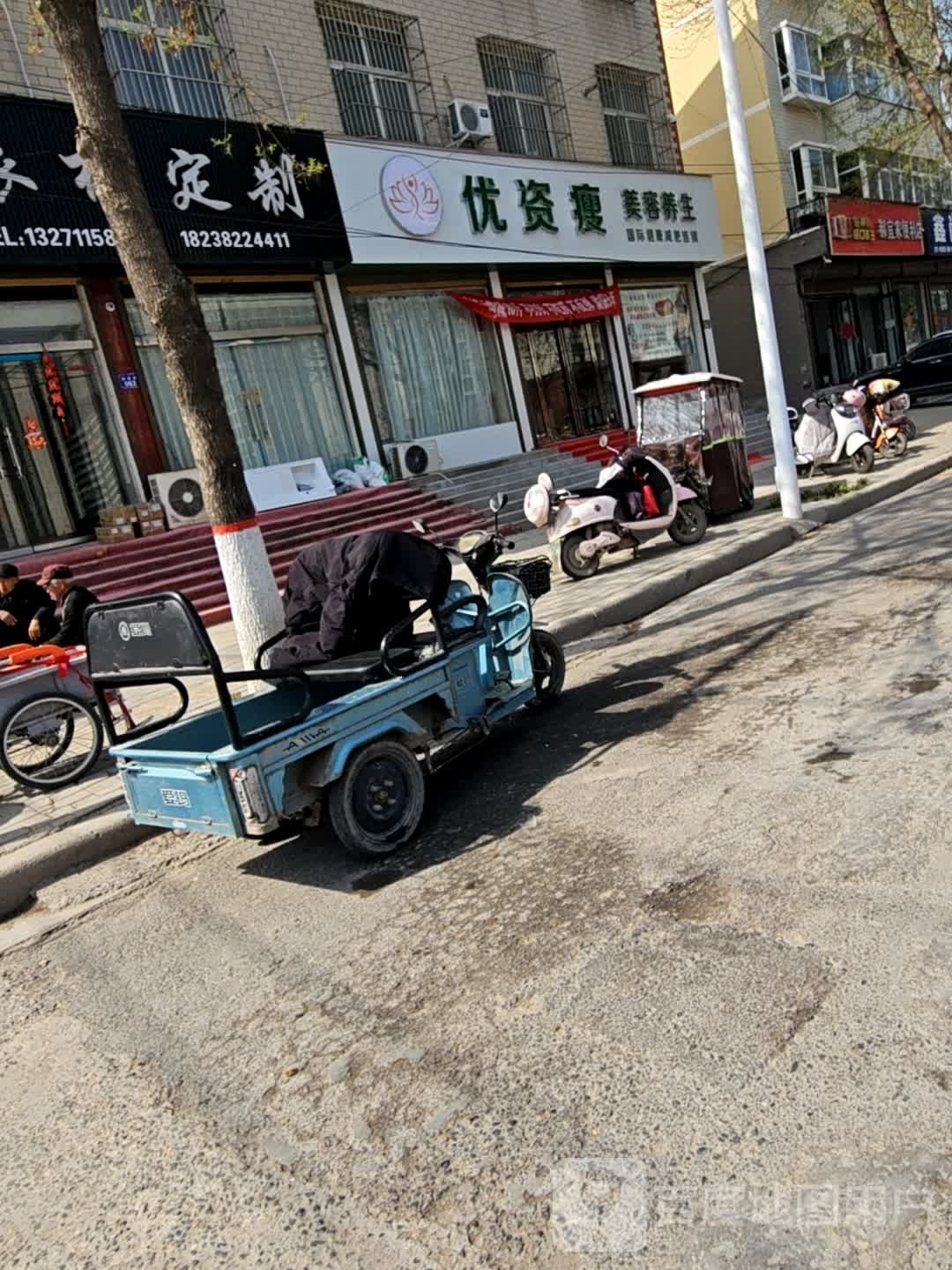 优资瘦美容养身(东方御景店)
