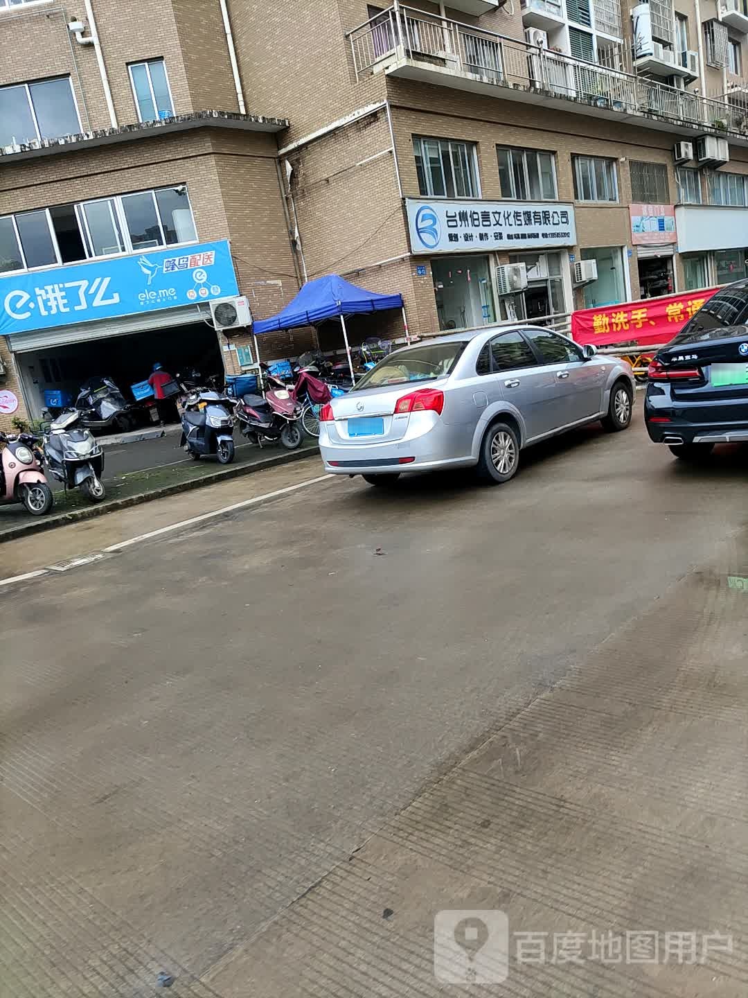 台州伯言文化传媒有限公司