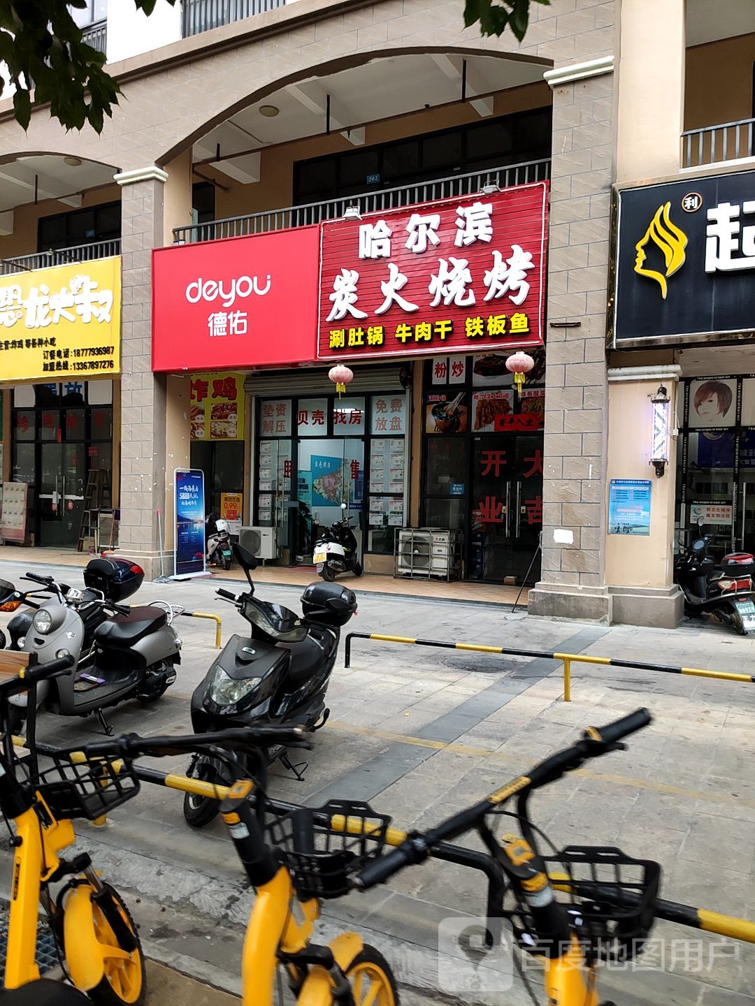 哈尔滨炭火烧烤·特色烤骨头(江苏路店)