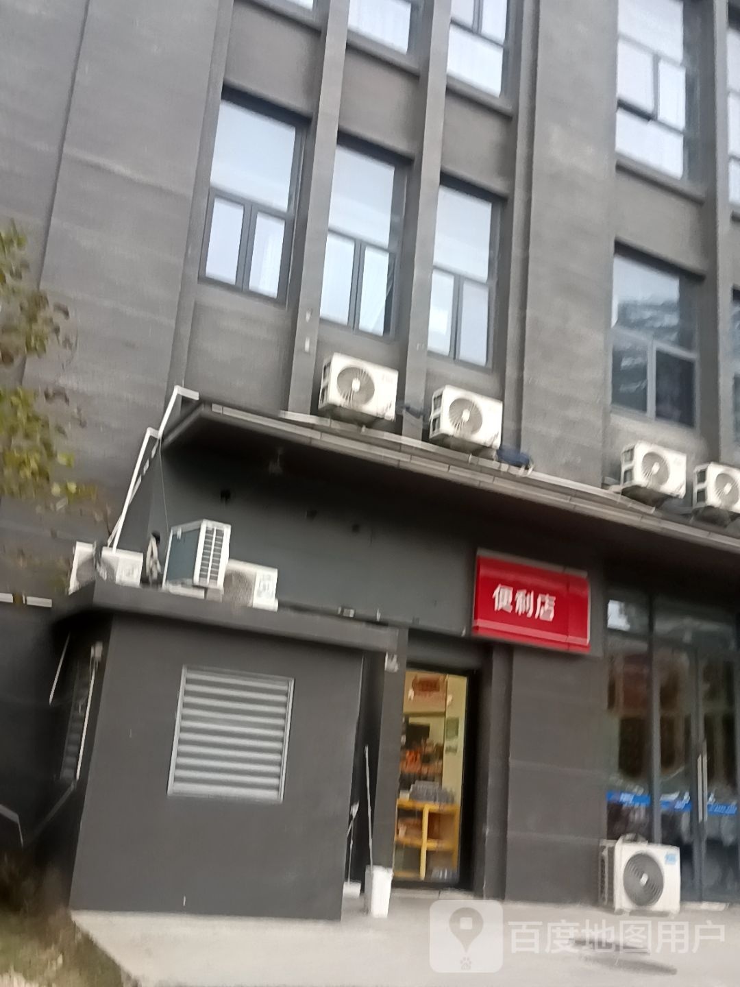 便利店(观澜瑞公馆店)