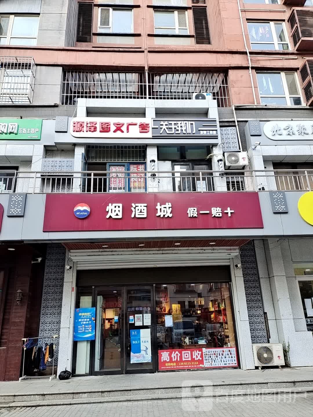 烟草城