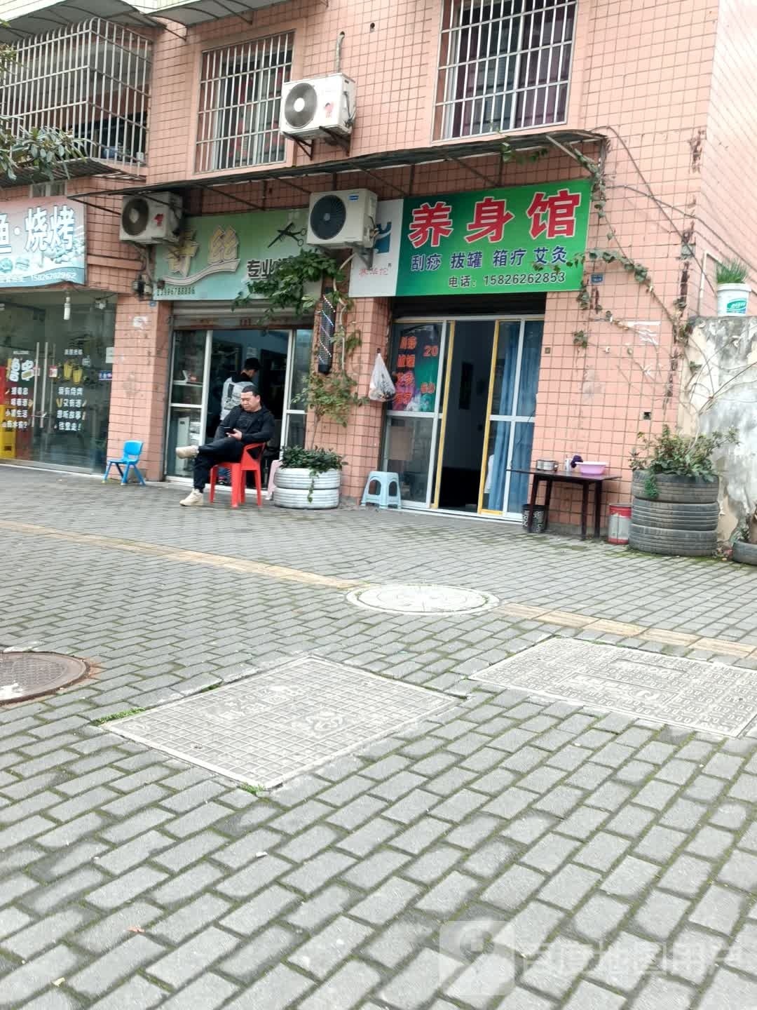 奇丝专业烫染