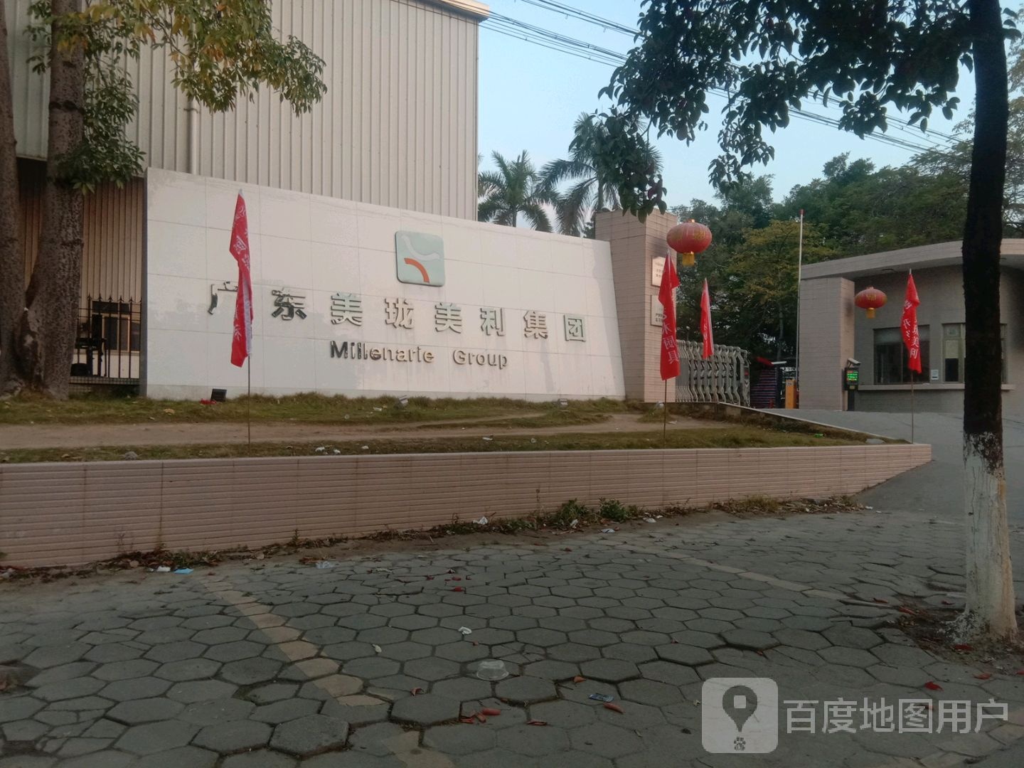 广东美珑美利集团(广南线店)