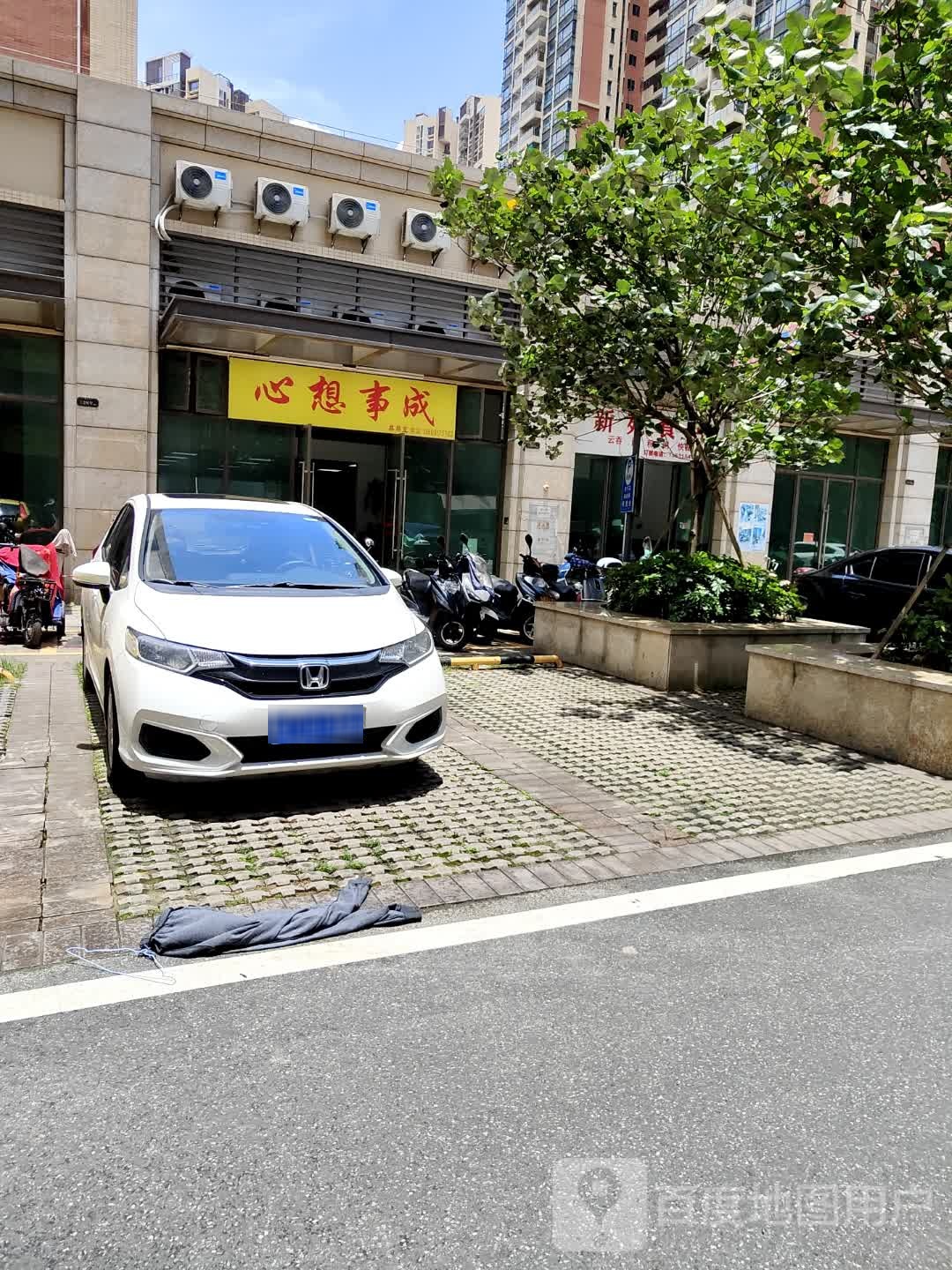 心想事成棋牌室