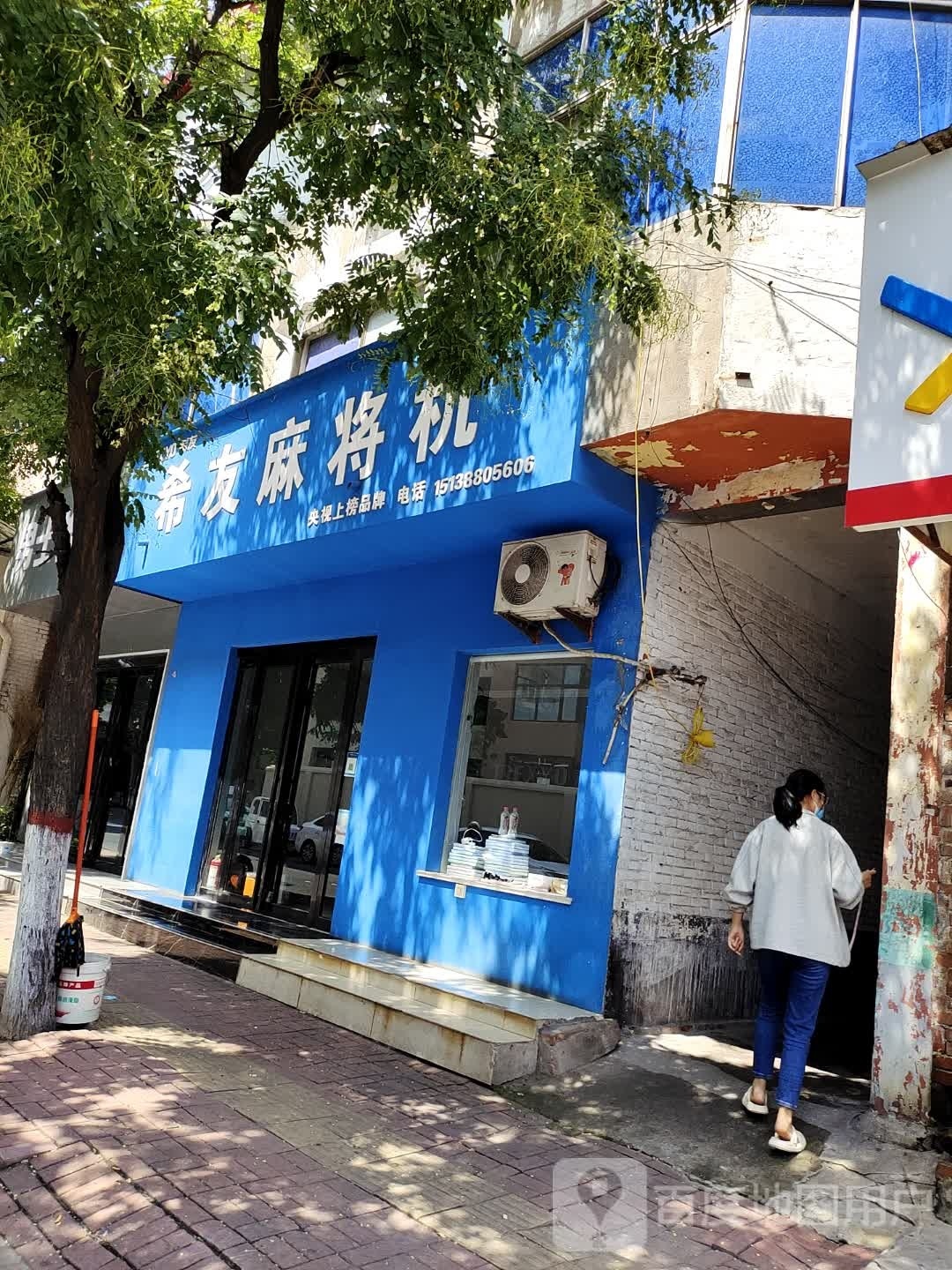 济源市希友麻将机(钟楼街店)