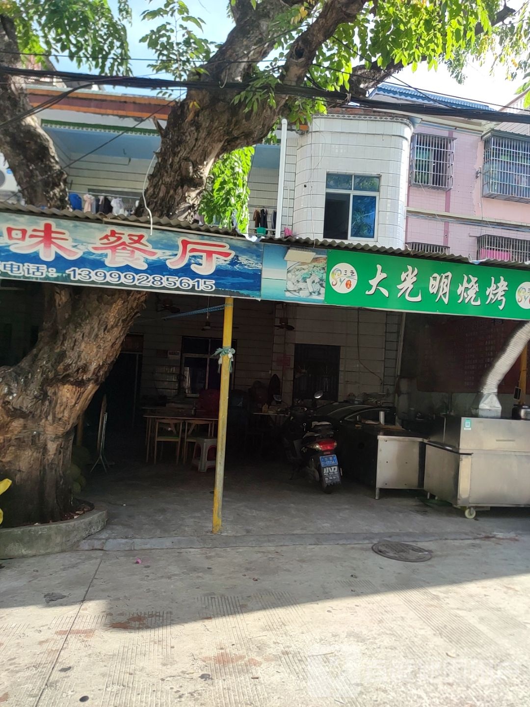 大光明烧烤