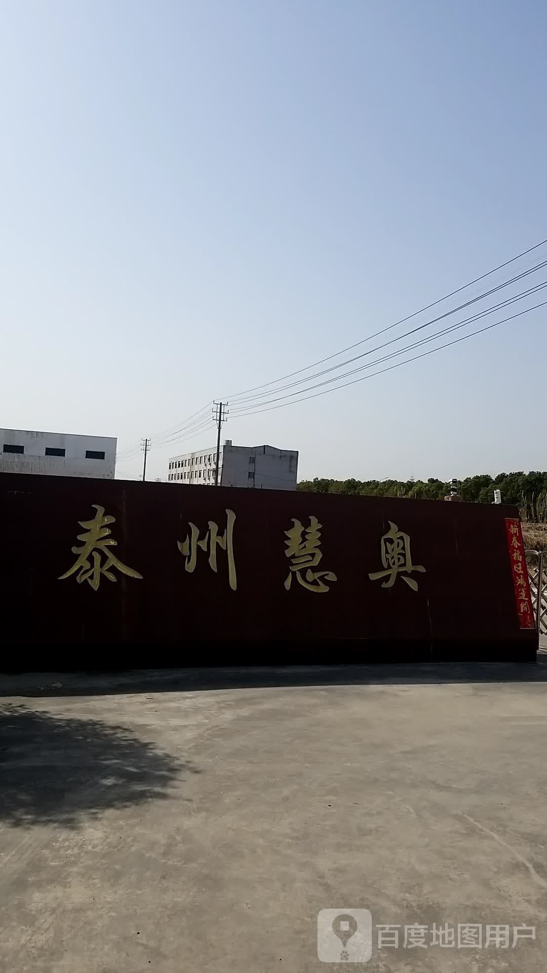 泰州慧奥金属制品有限公司