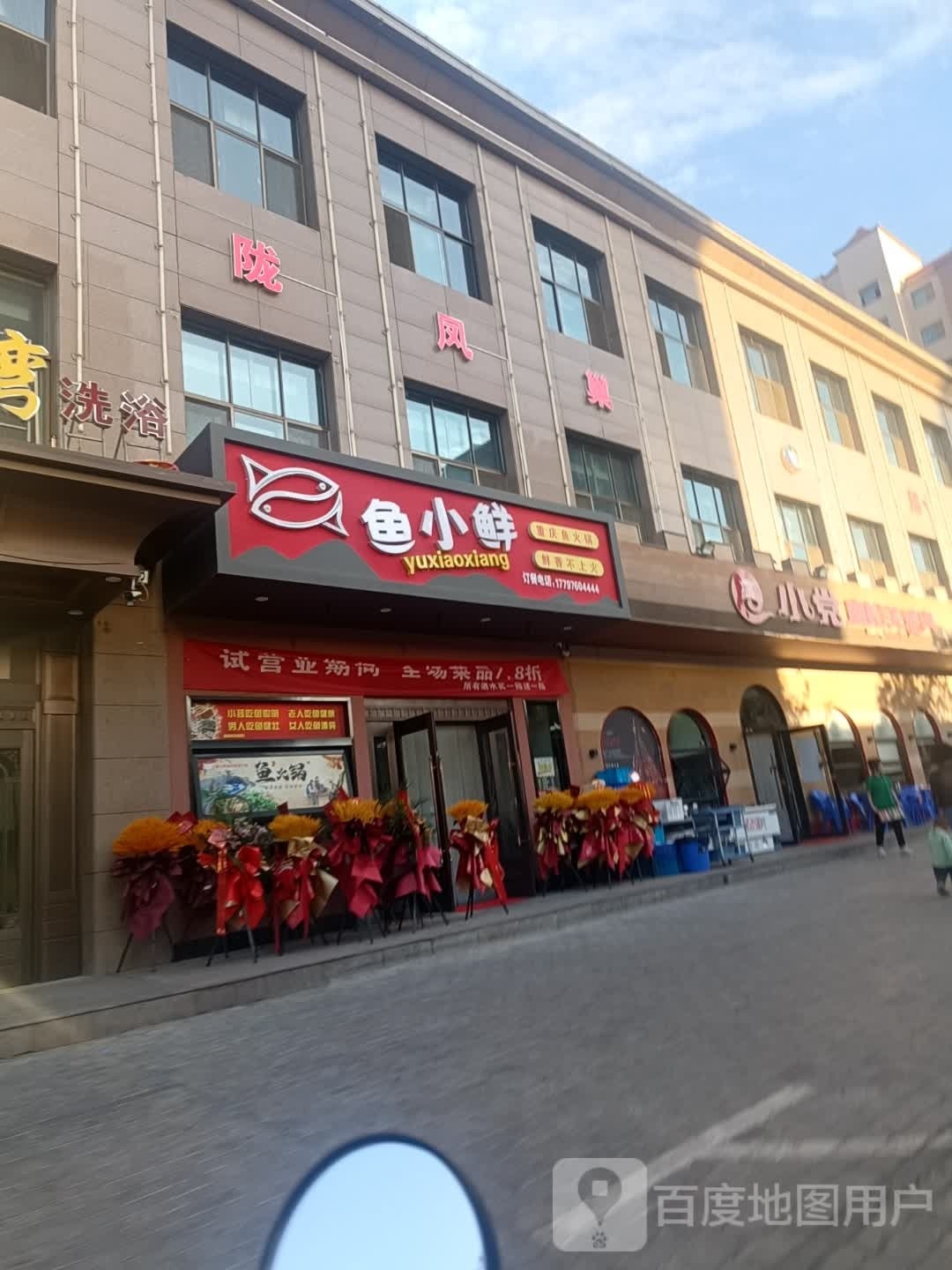 陇凤巢浴足阁·足道(南湖嘉苑店)