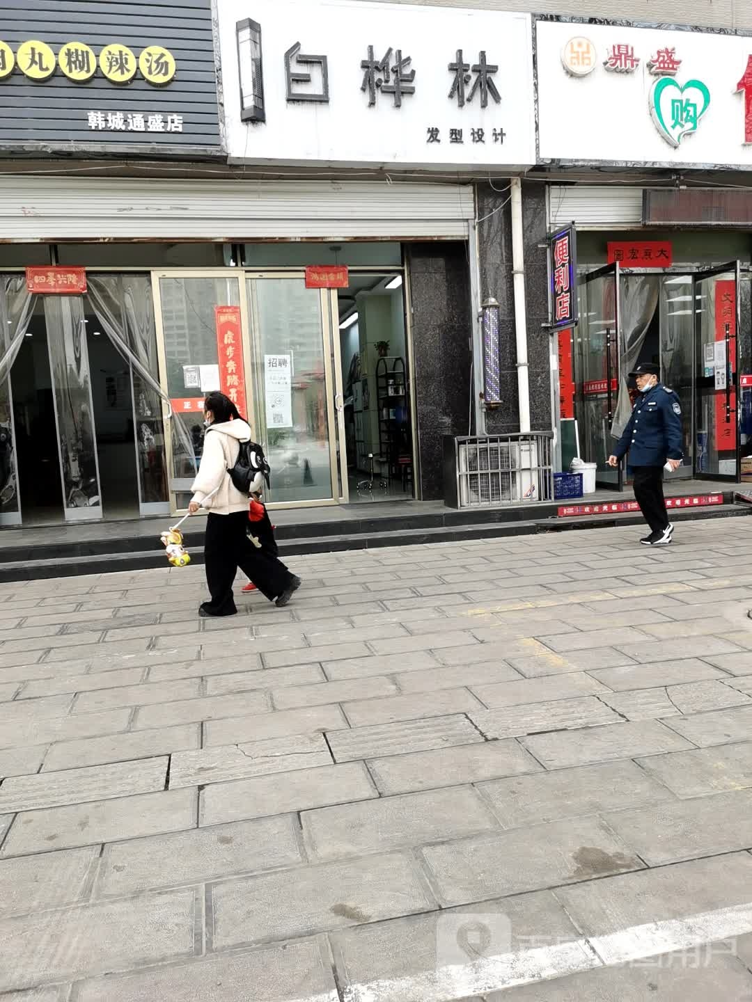 白桦林发型设计(普照中路店)