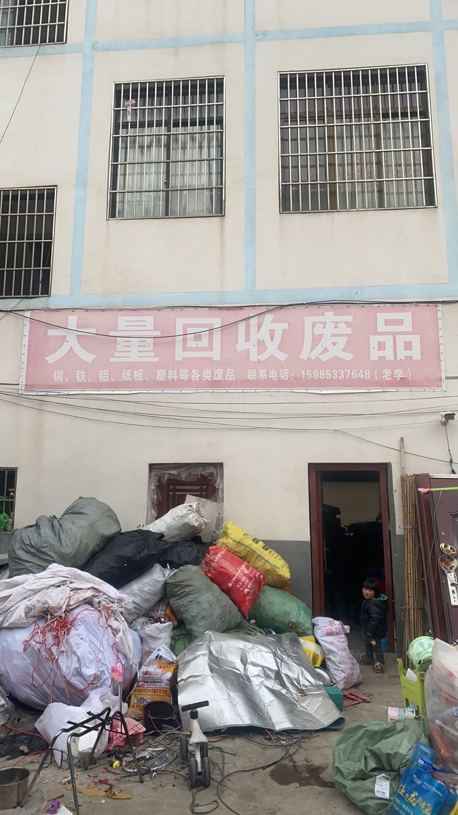 大量回收废品