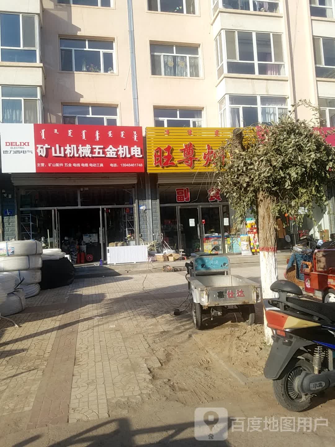 旺尊烟草