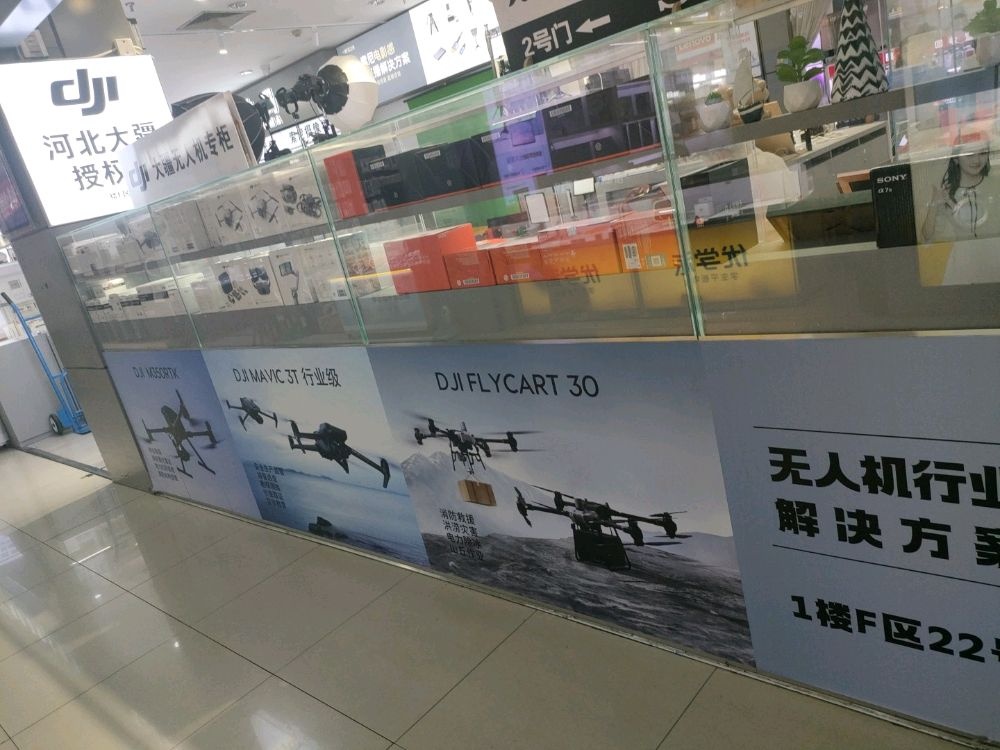 大疆无人机授权店(太和电子城店)