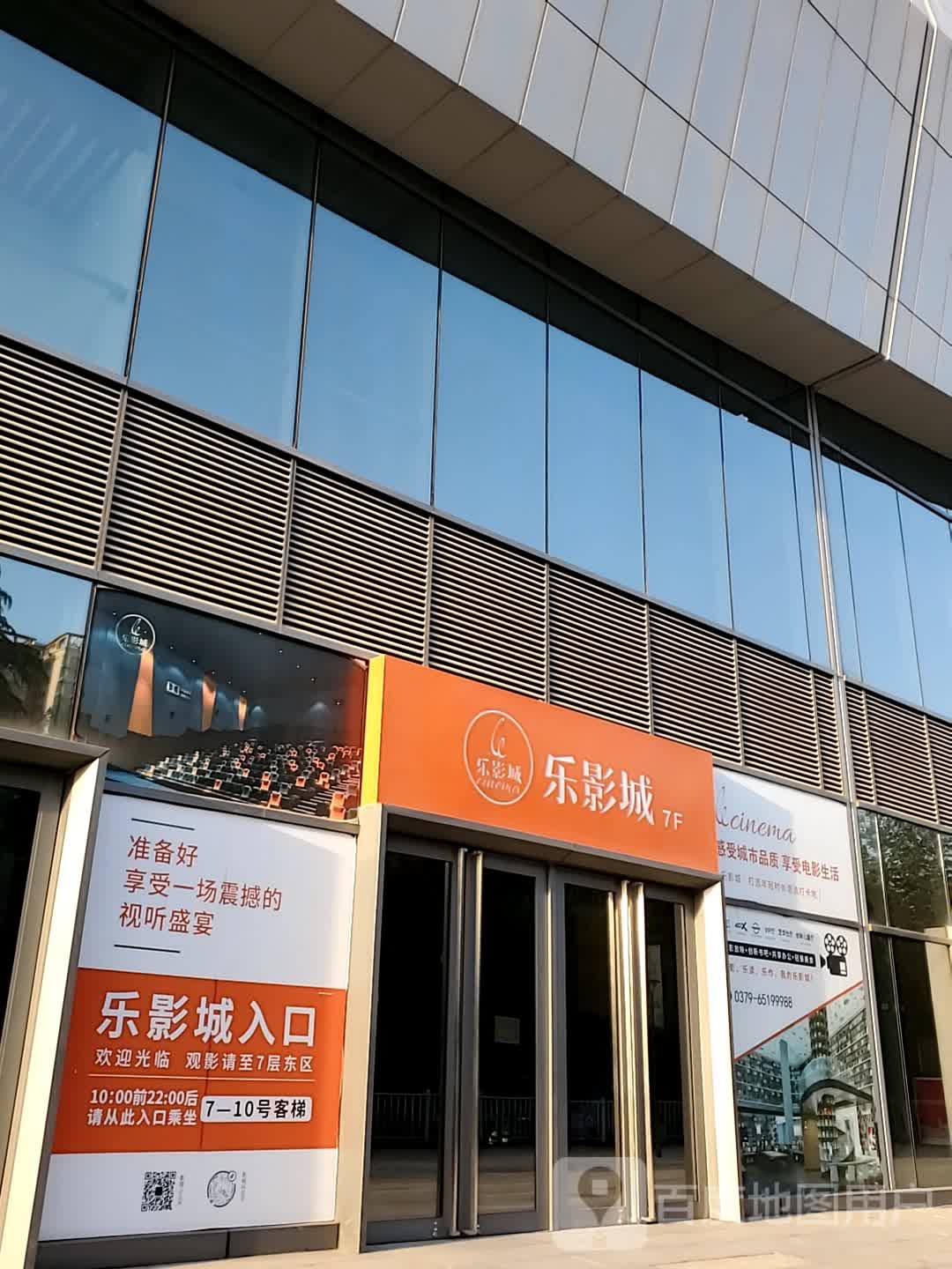 正大浪影城(洛阳店)