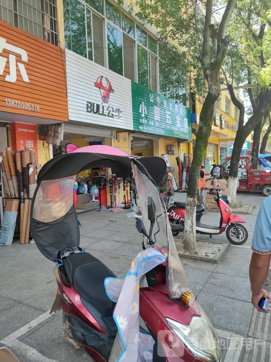 小夏五金店