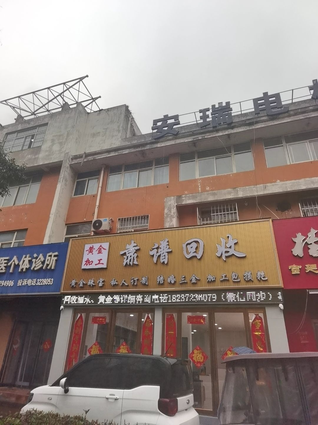 靠谱回收黄金加工