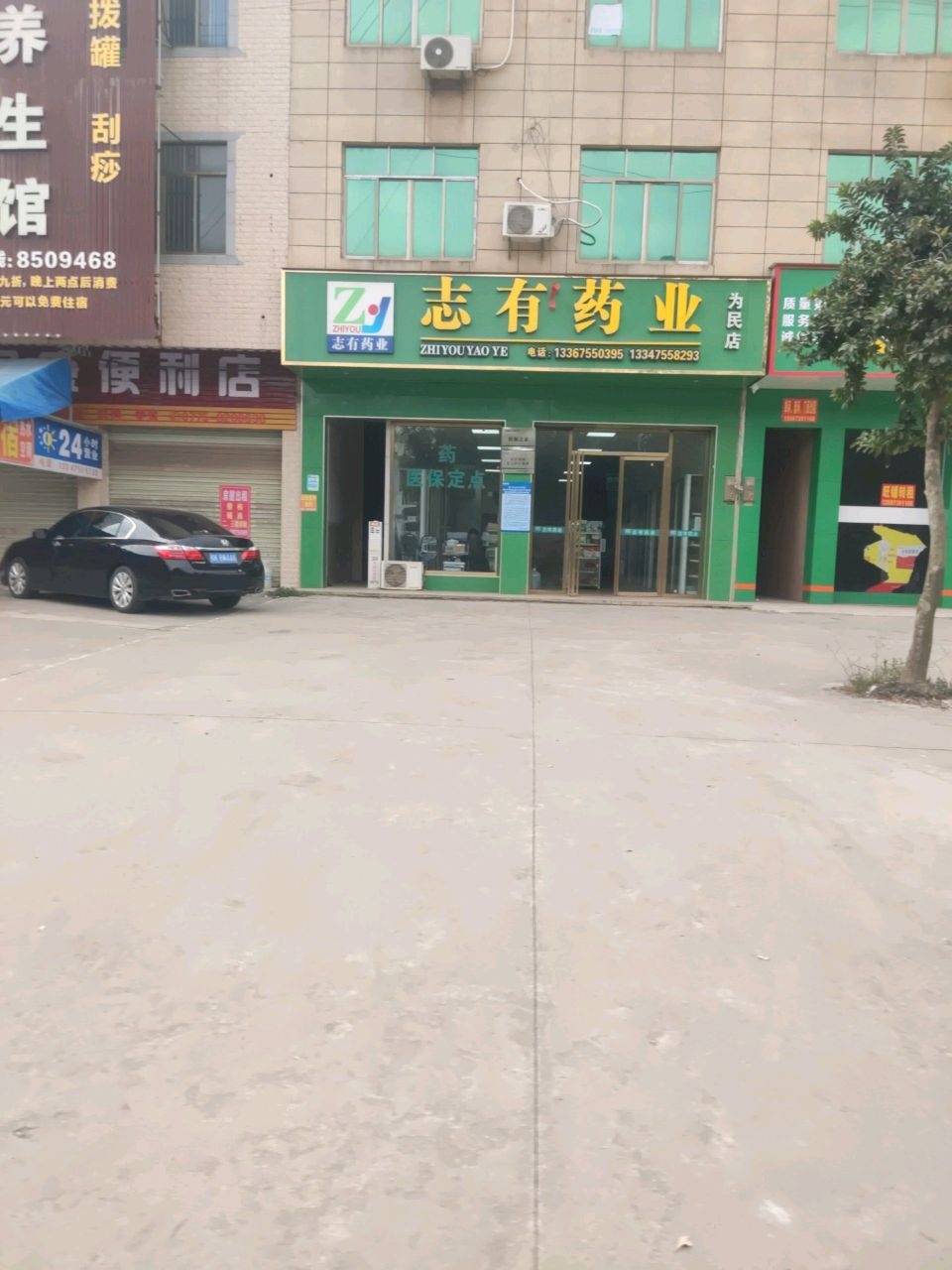 张氏贵足养生馆(白树大道店)