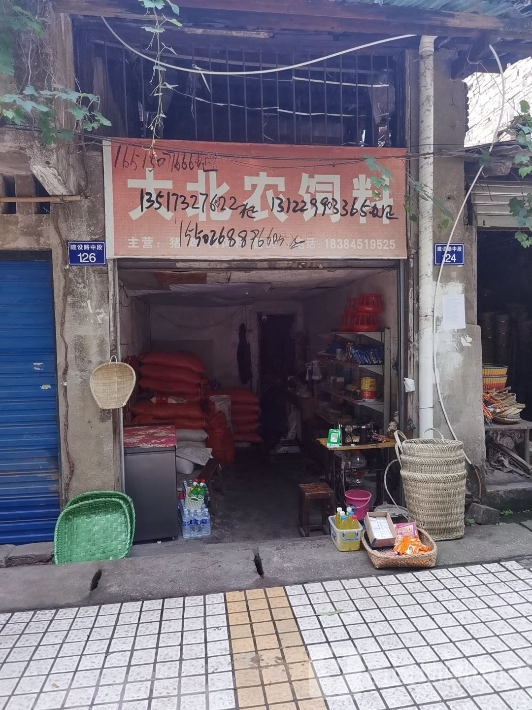 大北农(邻水专营店)