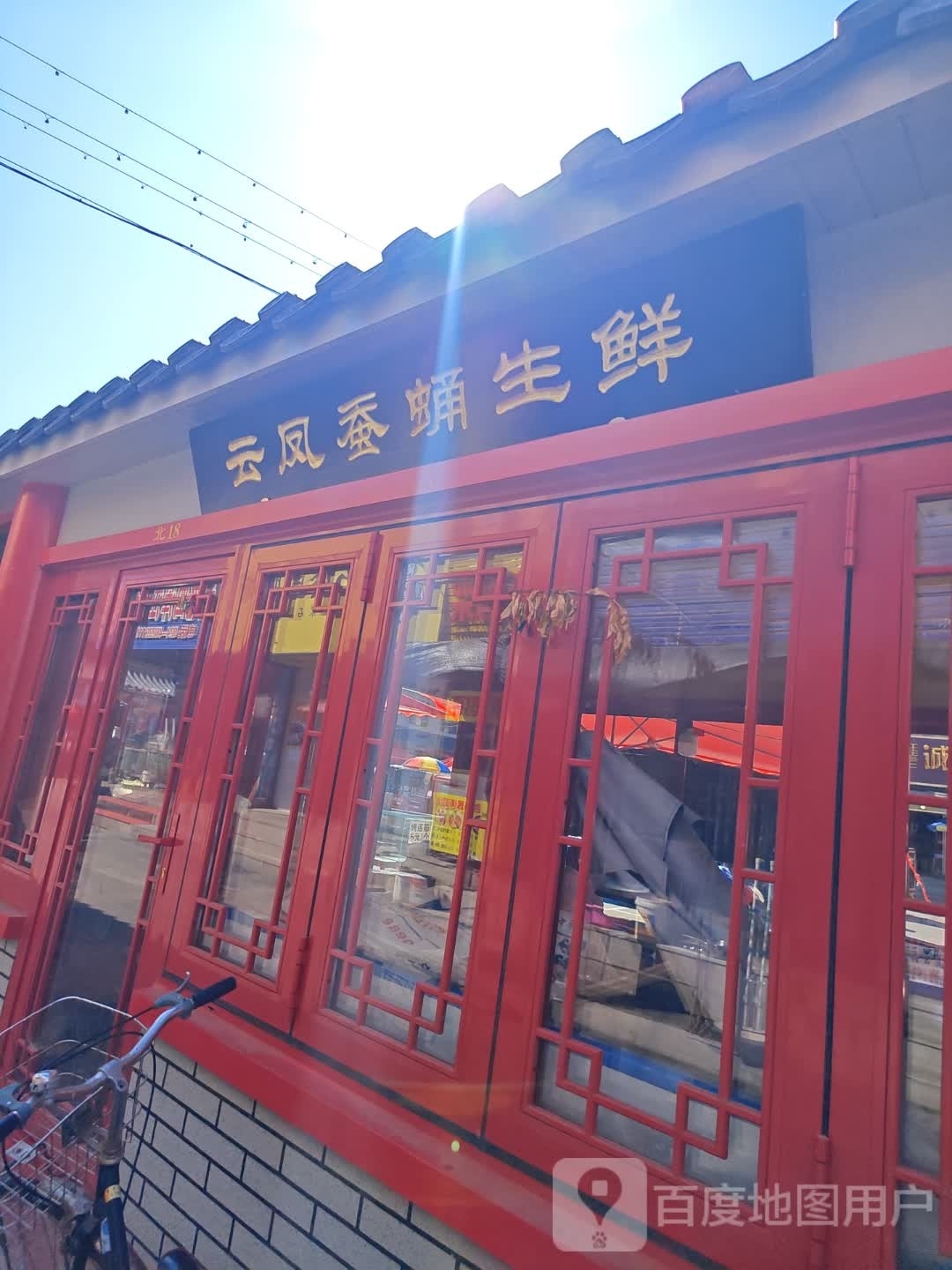 云凤蚕蛹生鲜