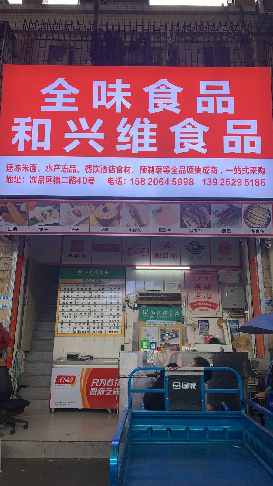 东莞尚客食品