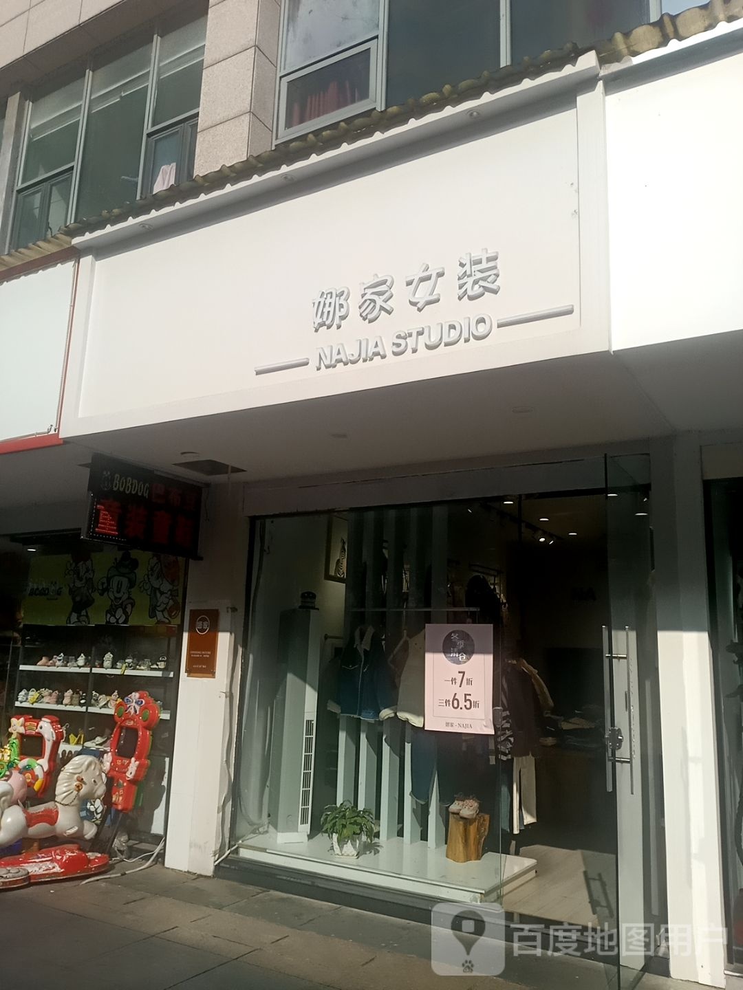 娜家女装美甲