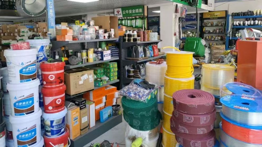 小徐五金