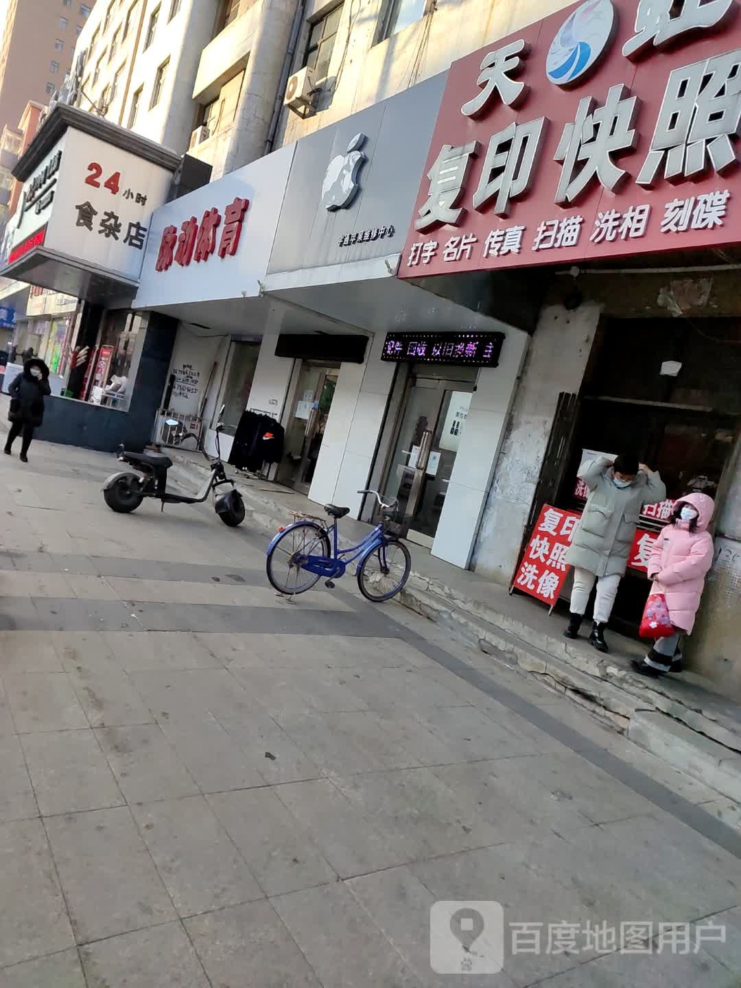 四六24小时面食杂店