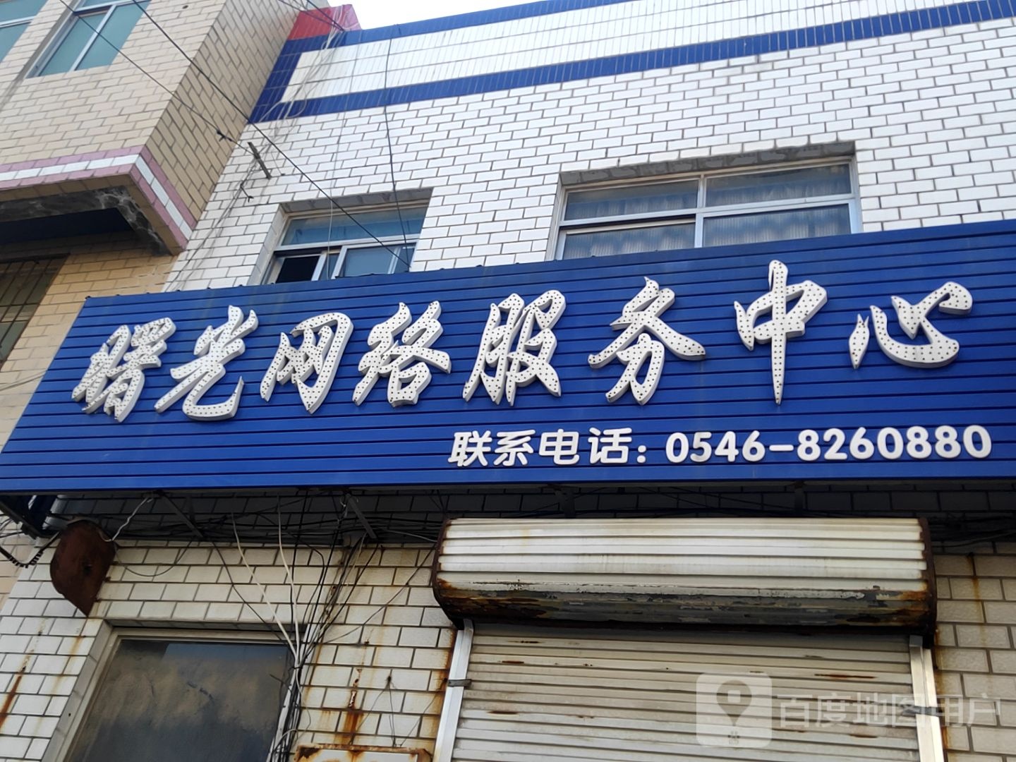 曙光网络服务中心
