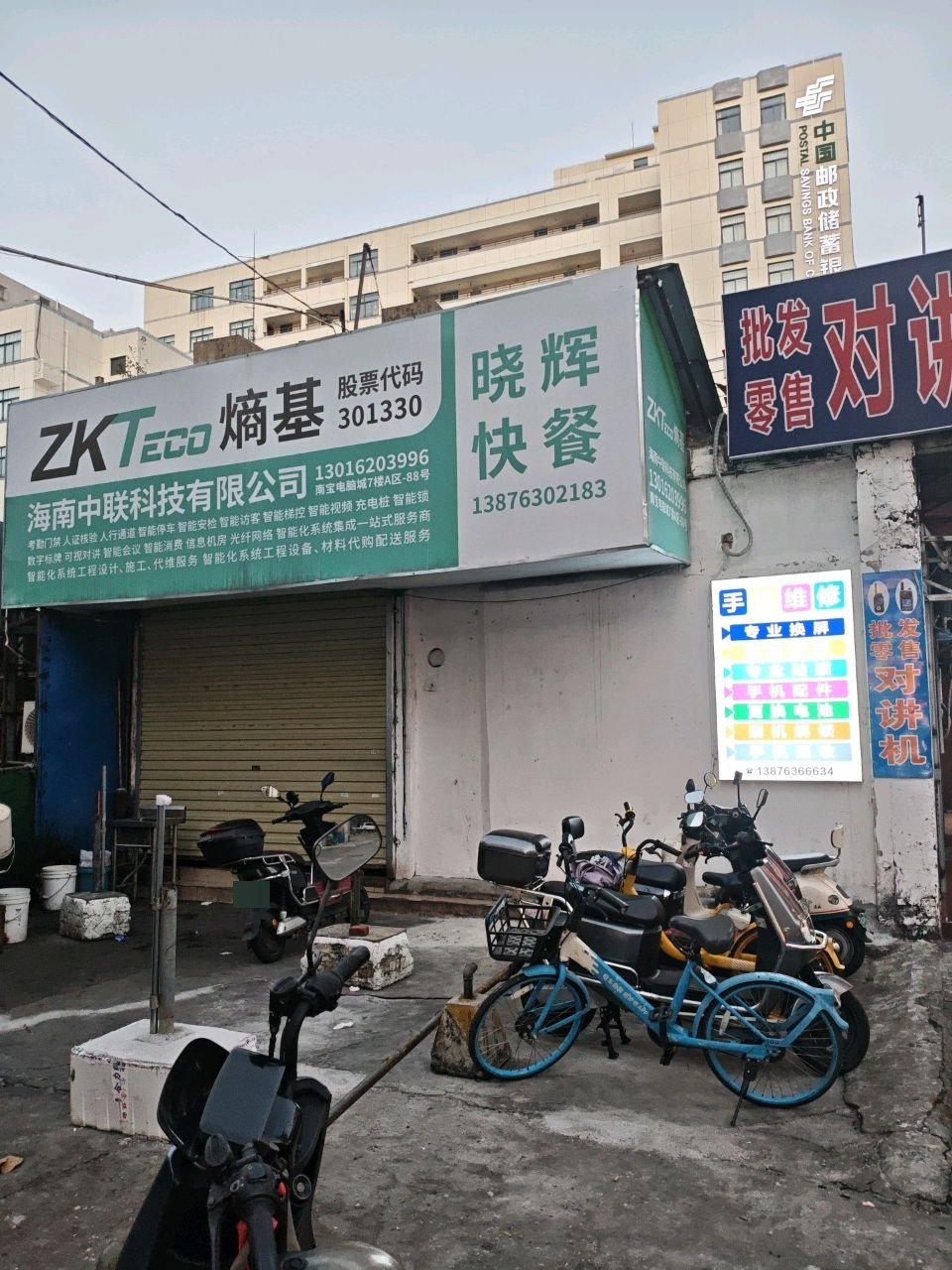 对讲机(南宝路店)