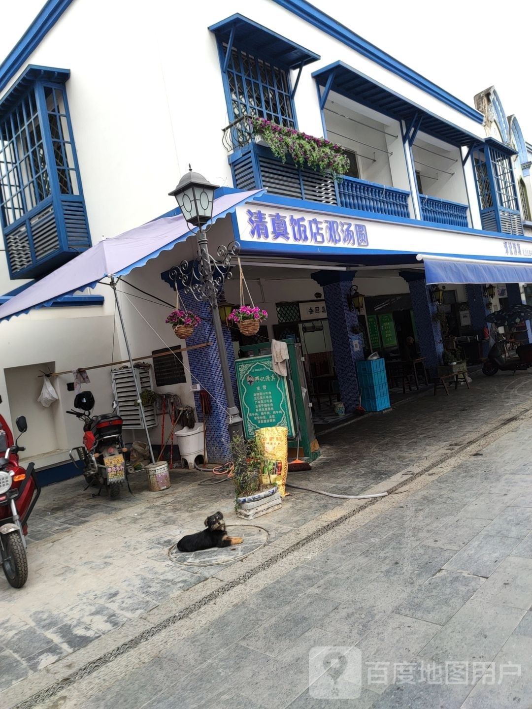 邓汤圆清真饭店