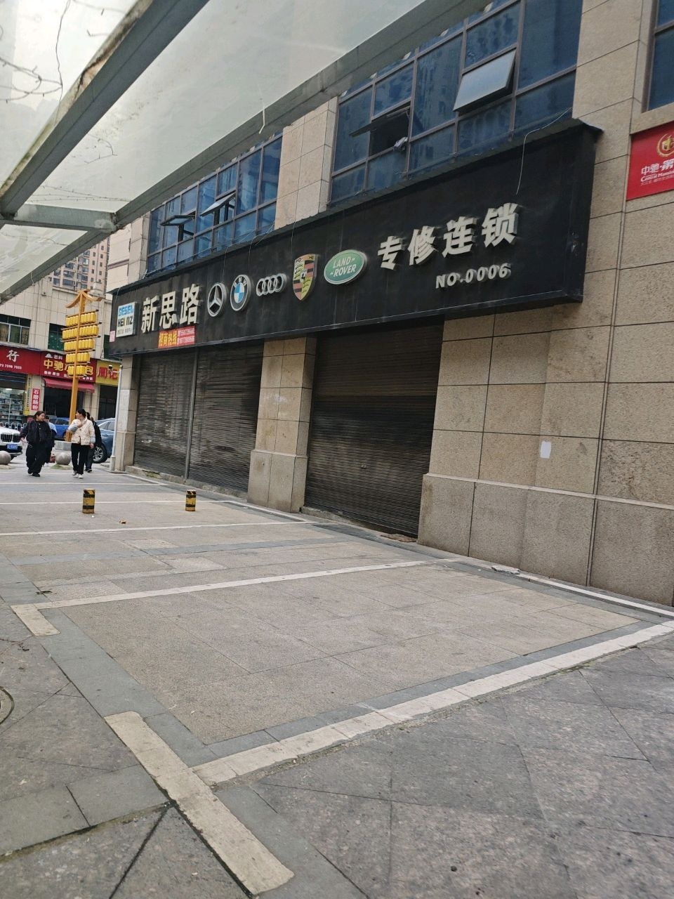 中驰小笼包(中驰第一城店)