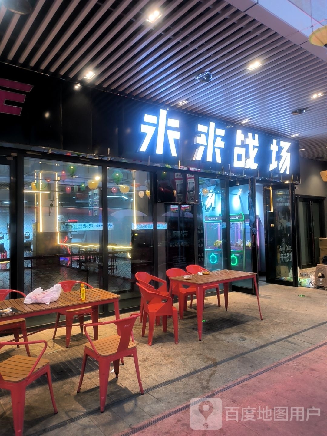 未来现场(拉萨城关万达广场店)